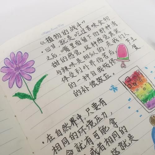 植物百科全书读书笔记怎么写_植物百科读书笔记模板