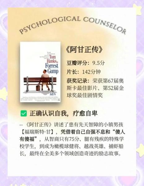 心理学电影推荐_心理创伤如何治愈