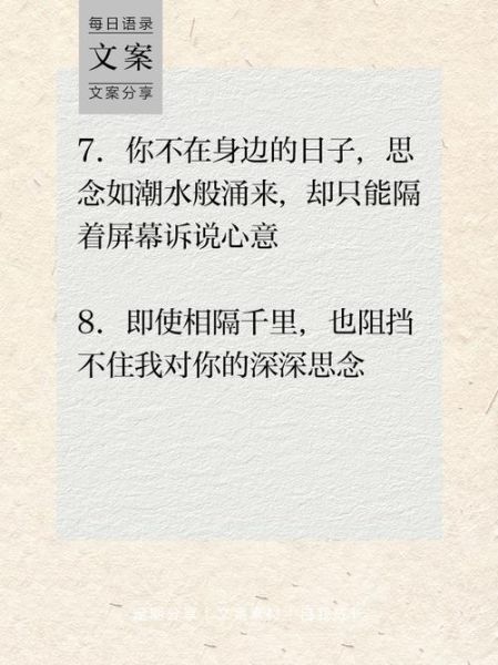 如何通过远方表达情感_异地思念怎么写才动人