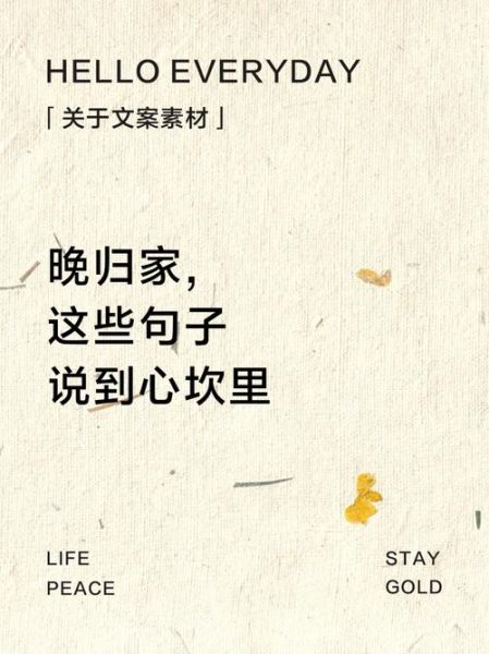 归家表达情感_如何写出走心的文案