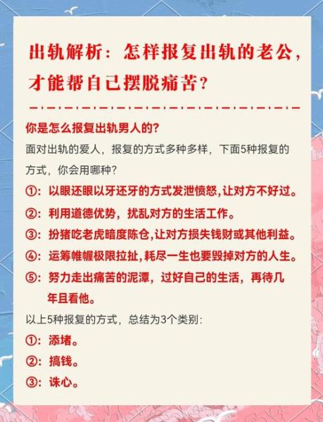 为什么男人更容易出轨_如何防止伴侣背叛