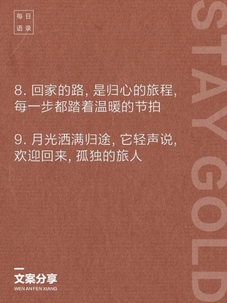 归家表达情感_如何写出走心的文案