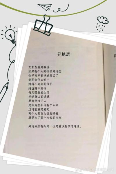 如何通过远方表达情感_异地思念怎么写才动人