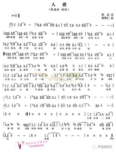 人质歌词表达了什么情感_人质歌词深度解析