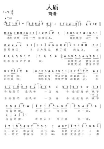 人质歌词表达了什么情感_人质歌词深度解析