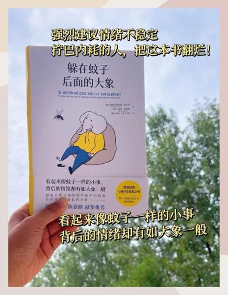 大象心理学是什么_如何应用