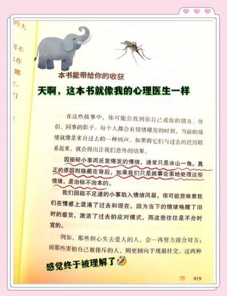 大象心理学是什么_如何应用