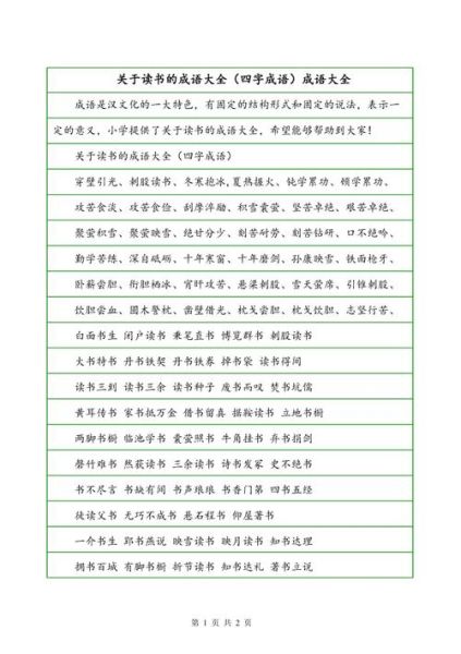 大明读书真字诀是什么_如何正确使用