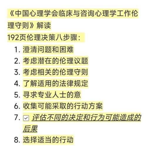 心理学研究伦理_如何保护参与者权益