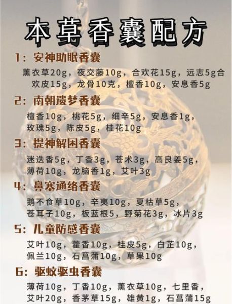 情感香囊怎么做_情感香囊用什么香料