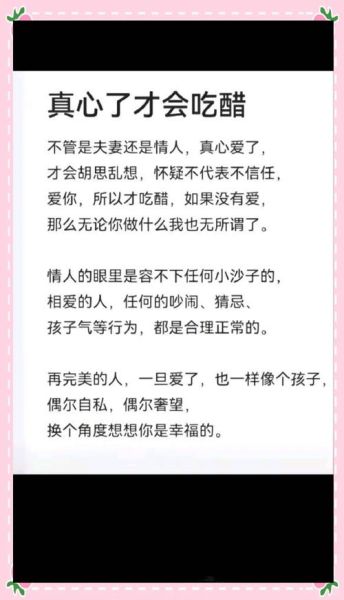 吃醋是喜欢还是占有欲_吃醋表达什么情感