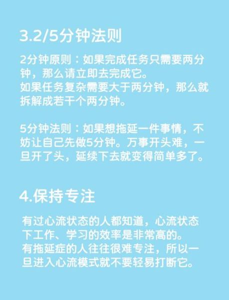 如何设定目标_如何克服拖延