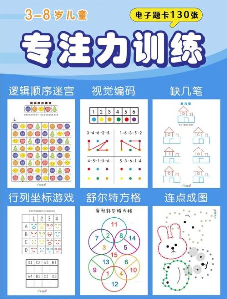 如何提升专注力_专注力训练方法