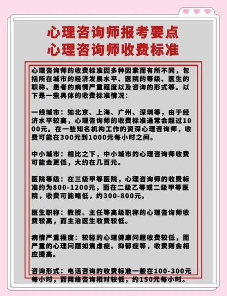 北京心理咨询费用_北京心理咨询哪家好