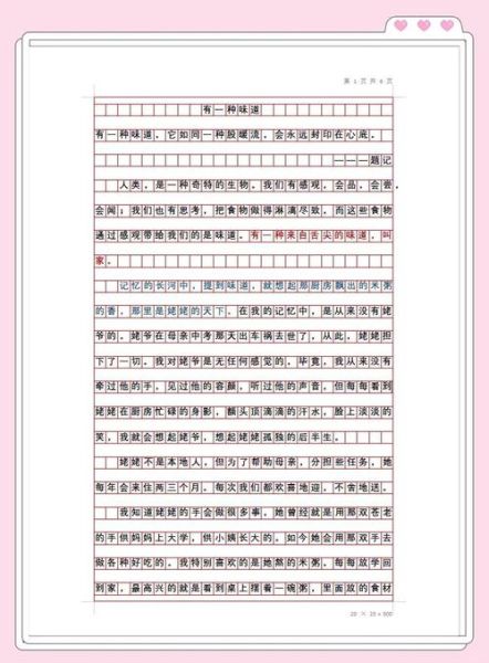 情感类文章怎么写_如何根据情感不同表达写作