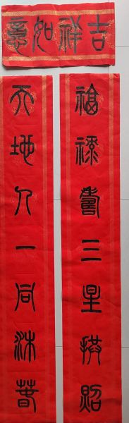 如何写情感对联_情感对联怎么写