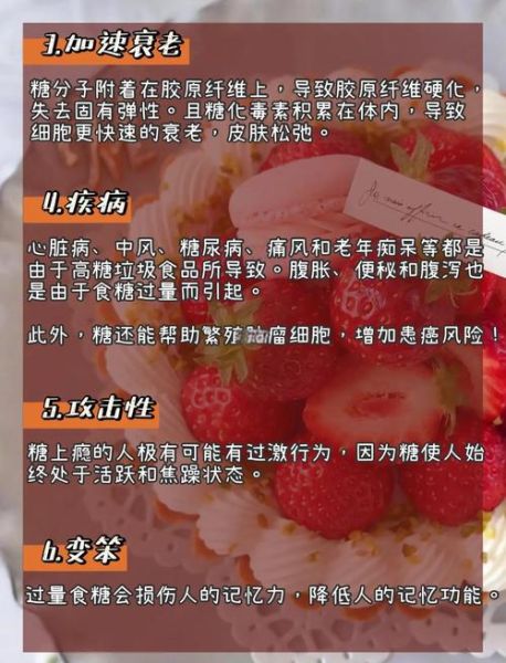 为什么吃甜食会上瘾_如何科学戒糖