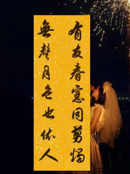 如何写情感对联_情感对联怎么写