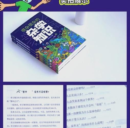 中学生百科知识日读书籍推荐_如何高效阅读百科