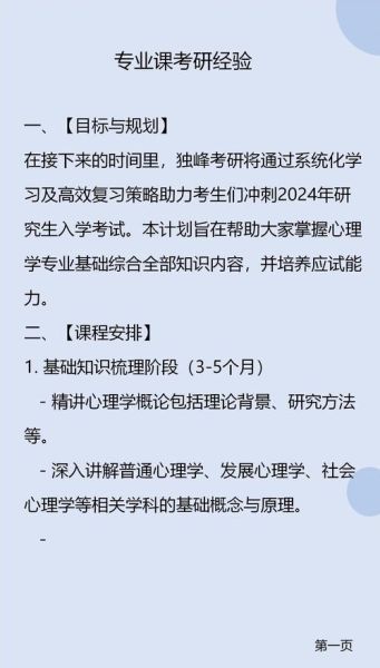 中南大学心理学怎么样_就业前景如何