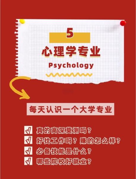 中南大学心理学怎么样_就业前景如何