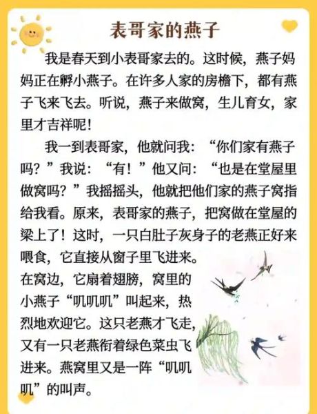 燕子情感表达论文_燕子如何传递情绪