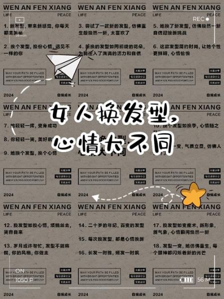 为什么剪头发会改变心情_头发颜色影响性格吗