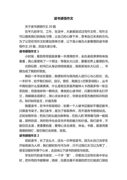 如何提升作文水平_读书素材怎么积累