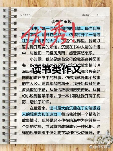 如何提升作文水平_读书素材怎么积累