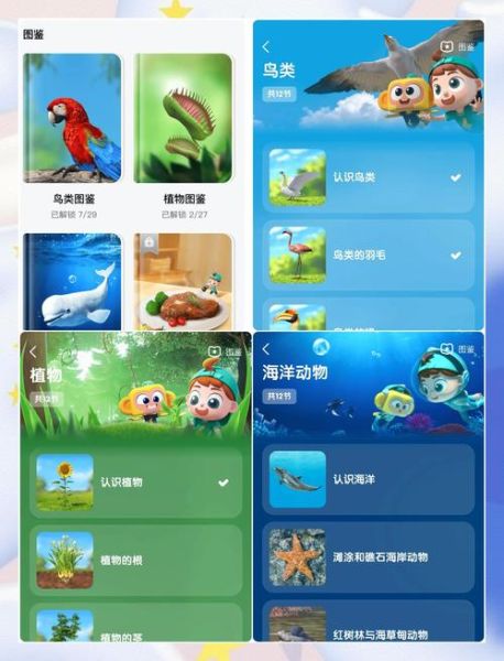 4-6岁幼儿读什么斑马百科_斑马百科适合几岁孩子