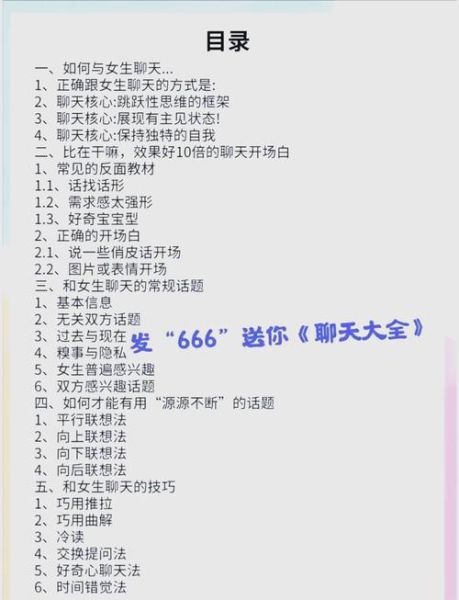 如何提升约会成功率_第一次约会聊什么