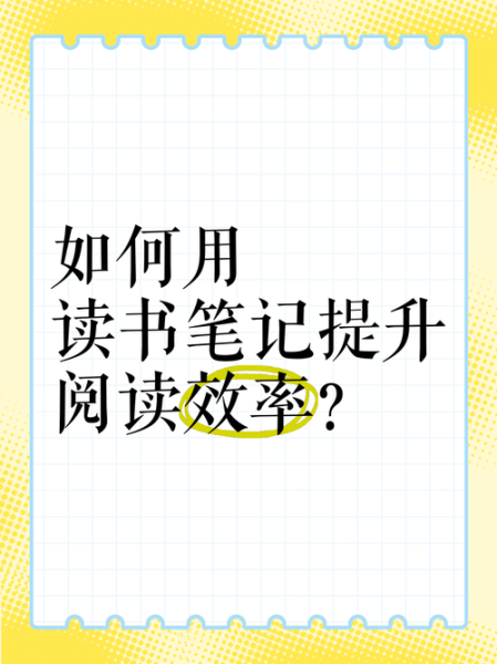 肥志百科读书感悟_如何提升阅读效率