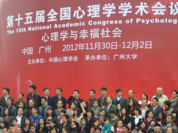 全国心理学大会有什么亮点_参会收获有哪些