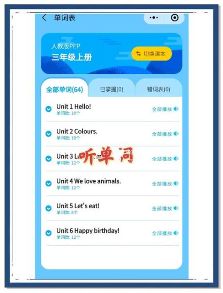 少儿百科点读书app哪个好_怎么选