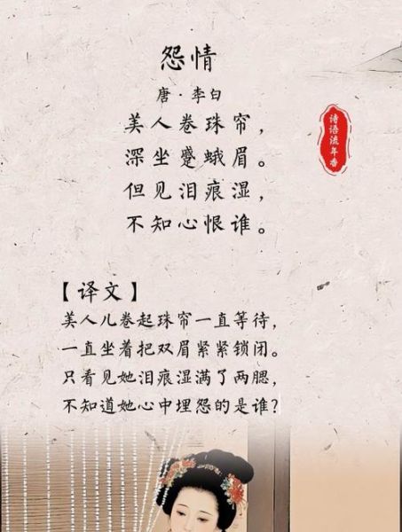 李白诗歌情感表达有哪些_如何读懂李白诗中的情感