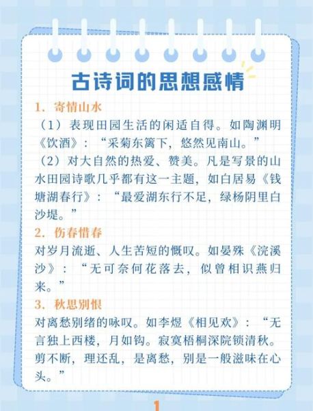 古诗词如何表达情感_情感诗词写作技巧