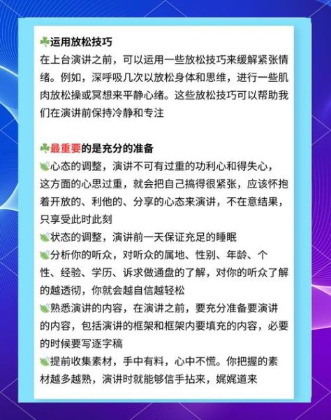 如何克服演讲紧张_演讲时紧张怎么办