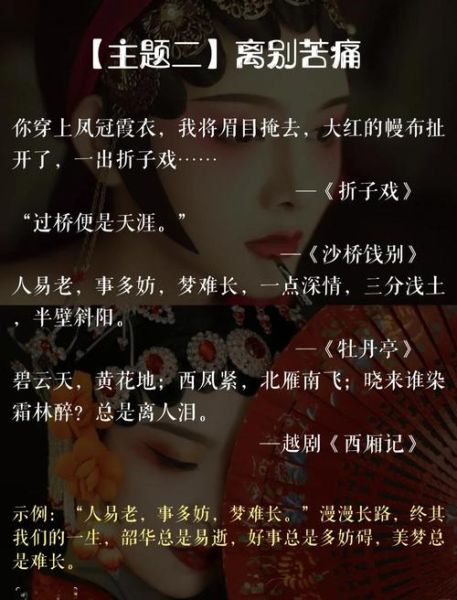 戏曲如何表达情感_戏曲情感表达技巧