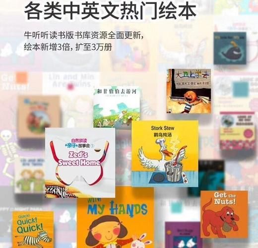 请给我播放读书百科_读书百科怎么听