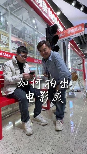 如何用手机拍出电影感_表达情感镜头技巧