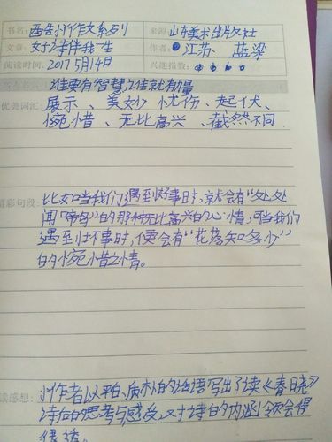 大英百科全书读书笔记怎么写_如何高效做笔记