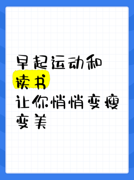 读书可以减肥吗_读书减肥原理是什么