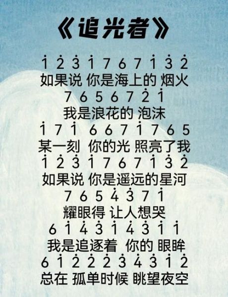 追光者表达了什么情感_追光者歌词含义