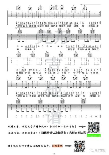 追光者表达了什么情感_追光者歌词含义