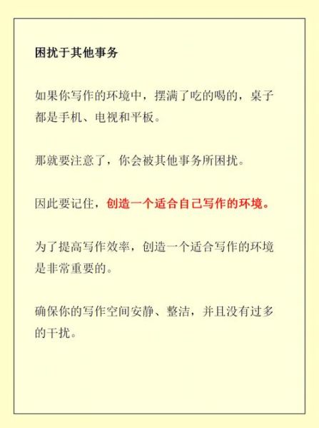 博士论文写作焦虑_如何克服拖延