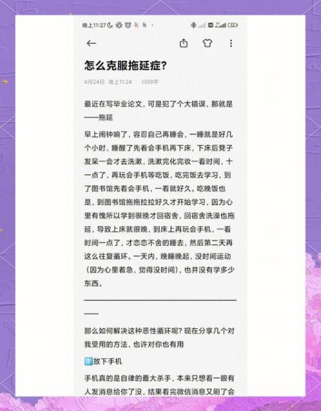 博士论文写作焦虑_如何克服拖延