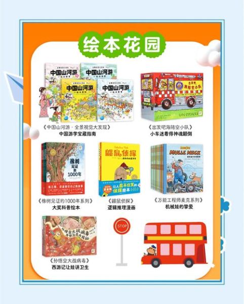 小鸡球球点读书大百科适合几岁_怎么选最划算