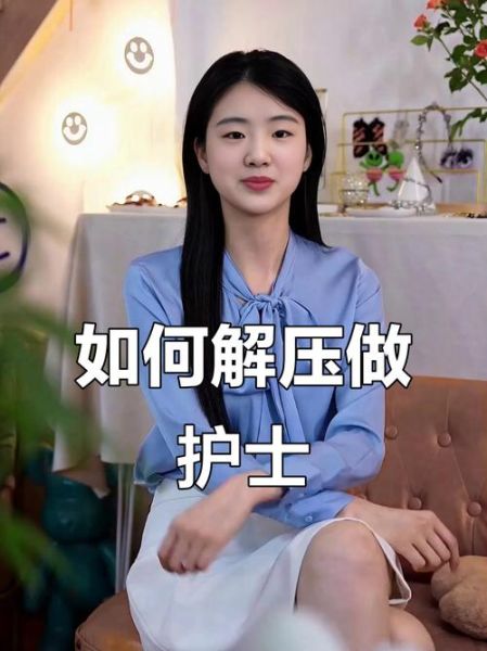 护士情感表达技巧_如何缓解护士情绪压力