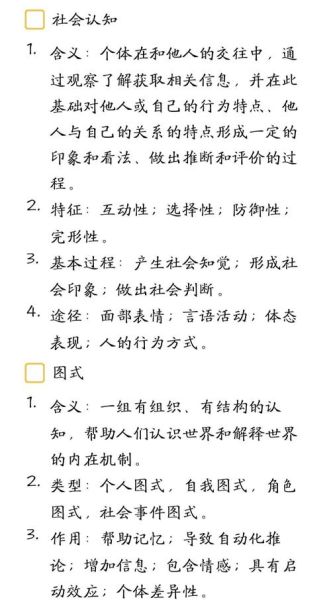 社会心理学是什么_如何应用社会心理学