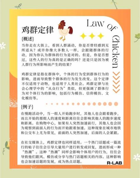 为什么人们会盲目从众_如何避免盲目跟风